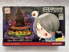 ゲームボーイアドバンス - ゲゲゲの鬼太郎ゲームボーイアドバンスGBA Amazon | ゲゲゲの鬼太郎 ~危機一発!妖怪列島~ | ゲームソフト
