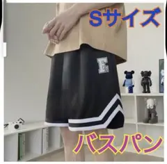 バスパン Sサイズ メンズ ブラック×白　ミニバス　練習着　バスケ
