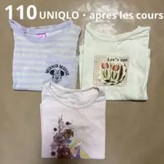 【3点セット】女の子　半袖Tシャツ　110