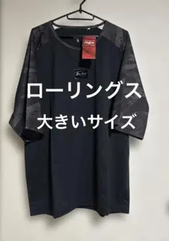 新品未使用ローリングス HYPER FIELD ショートスリーブレイヤー