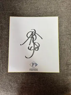 齋藤友貴哉 サイン色紙