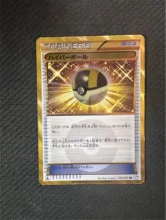 【24時間以内発送】ハイパーボール UR×4枚セット【メルカリ便】 24時間以内発送】ハイパーボール UR×4枚セット【メルカリ便