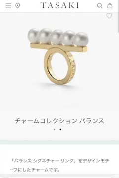 新品 tasaki バランスチャーム ネックレス