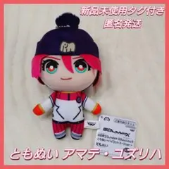 マチュ【ジークアクス】ともぬい ～パイロットスーツver.～