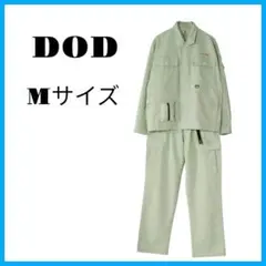【54】DOD 上下セット AP1-901-GR ペールグリーン Mサイズ