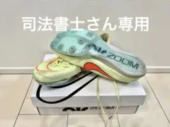 NIKE エアズームマックスフライ 26cm