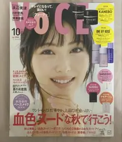 VOCE 2025年10月号　雑誌のみ