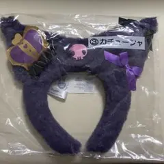 クロミ　クロミ当たりくじ ③ カチューシャ くじ　サンリオ　サンリオ当たりくじ