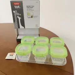 OXO Baby Blocks フリーザーコンテナ S 保存容器