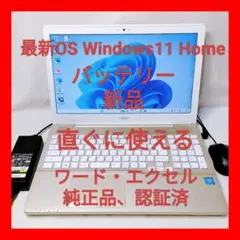 ❤綺麗 富士通 LIFEBOOK AH42/B1 Office付 ノートパソコン