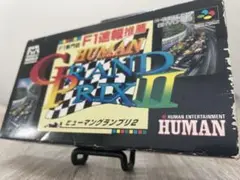 ヒューマングランプリ2 スーパーファミコン用
