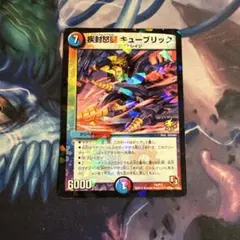 疾封怒闘　キューブリック　プロモ