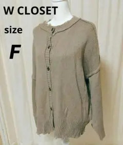W Closet 2way ダメージ ニット カーディガン