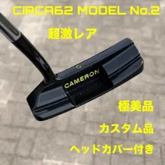 カスタム品　溶接ネック　CIRCA62 センターシャフト　34インチ カスタム品 溶接ネック CIRCA62 センターシャフト 34インチ
