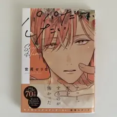 パパだって、したい Sweet Home
