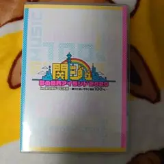 コメント必★関西アイランドin 京セラドーム大阪DVD 発送