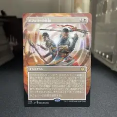 テフェリーの防御