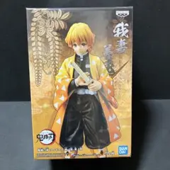鬼滅の刃　絆ノ装　我妻善逸　フィギュア　初版