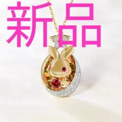 新品 希少 高級 うさぎ ネックレス ペンダント レディース レア物 おまけ付き
