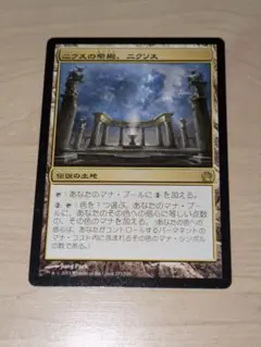 MTG ニクスの祭殿、ニクソス　日本語　 未使用　メルカリ便