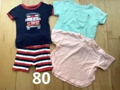 80サイズ Tシャツ パジャマ ズボン 保育園
