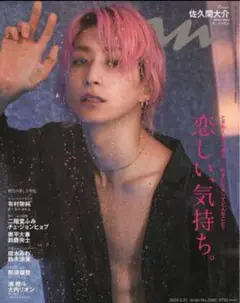 anan No. 3365 佐久間大介