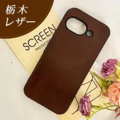 Google Pixel 9aケース 牛本革 栃木レザー：ブラウン