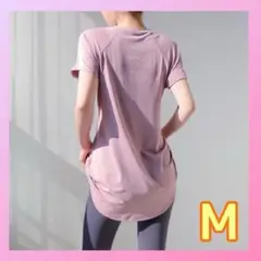 スポーツ ヨガウェア M ジムウェア 体型カバー Tシャツ 半袖 ピラティス