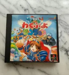 PlayStation1/プレイステーション1/プレステ1/PS1  コンパイルハート わくぷよダンジョン決定盤 ソフト Amazon | わくぷよダンジョン決定盤 | ゲームソフト