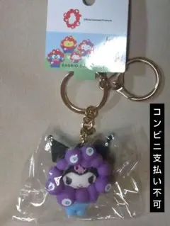 クロミ　ミャクミャク　キーホルダー