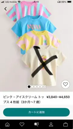 NEXT ネクスト　新品　今期新作　Tシャツ　3枚セット　トップス