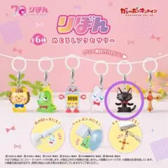 りぼん　めじるしアクセサリー　ご近所物語　クロ