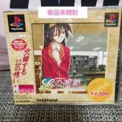 新品未開封 Lの季節 A Piece of memories
