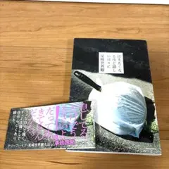 泣きたくなるほど嬉しい日々に　尾崎世界観