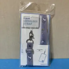 【未開封】スヌーピー クリアスマホショルダーストラップ