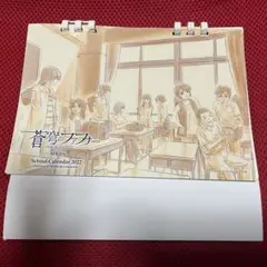 蒼穹のファフナー カレンダー 2017 2018 2025年最新】蒼穹のファフナー カレンダーの人気アイテム - メルカリ