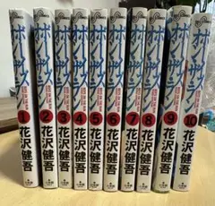 ボーイズ オン・ザ・ラン全10巻セット