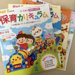 POT 2014 指導計画のヒント