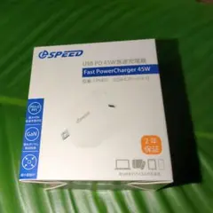 USB PD 45W急速充電器