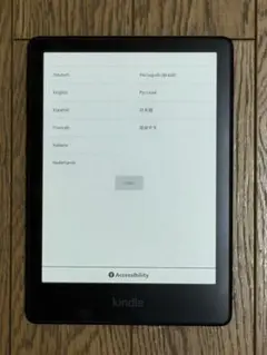Kindle Paperwhite (16GB) 11世代　広告なし