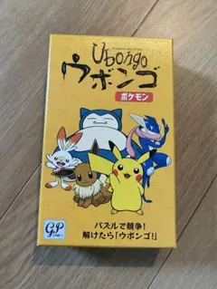 パズル ウボンゴ ポケモン ほぼ未使用
