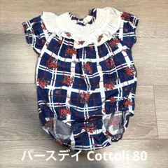 バースデイ　ロンパース　コトリ