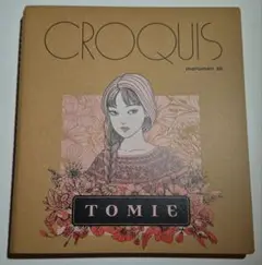 伊藤潤二 富江 CROQUIS TOMIE A4 スパイラルノート