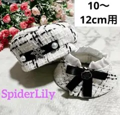 【白セット】ぬい服 10cm 12cm 用 帽子 ポンチョ セット ぬいぐるみ服