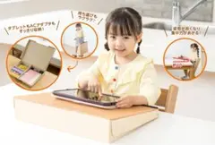 【新品未開封】どこでも学習台　すまいるぜみ