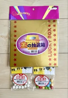 抽選箱　金の抽選箱　抽選玉セット　白　カラー