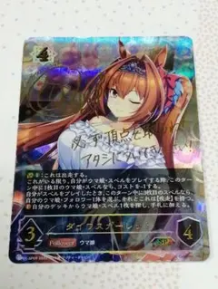 2025年最新】ダイワスカーレット シャドバの人気アイテム - メルカリ