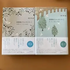 須賀敦子エッセンス 1 仲間たち、そして家族
