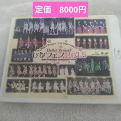 Hello!Project 20th ひなフェス2018 Blu-ray