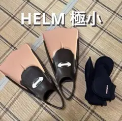 ヘルム 極小 ボディボードフィン 茶色/サーモンピンク ソックス付き